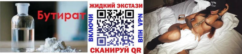 Бутират оксана  Купить закладки  Кудымкар 