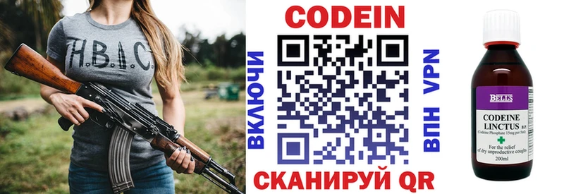 Купить где  Кудымкар  Кодеин напиток Lean (лин) 