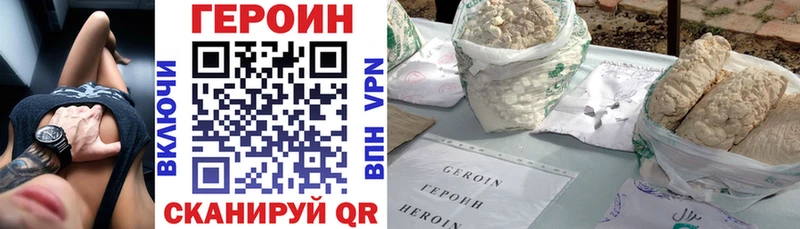 ГЕРОИН гречка Купить где Кудымкар