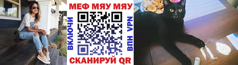 МЯУ-МЯУ mephedrone Кудымкар