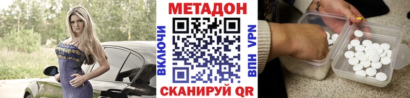 Метадон methadone Купить закладки Кудымкар